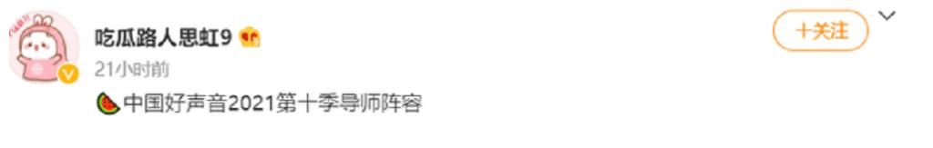 歌手|周杰伦因疫情退出《好声音》，华晨宇来当导师能拯救节目颓势么？