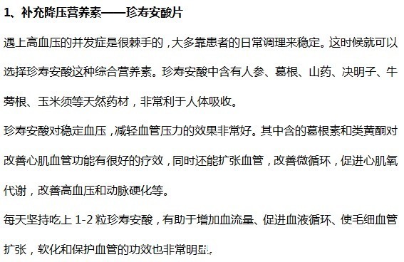 干豆类|50岁高血压患者吃饭时，突然“血管破裂”！医生：睡前“这1事”害了他