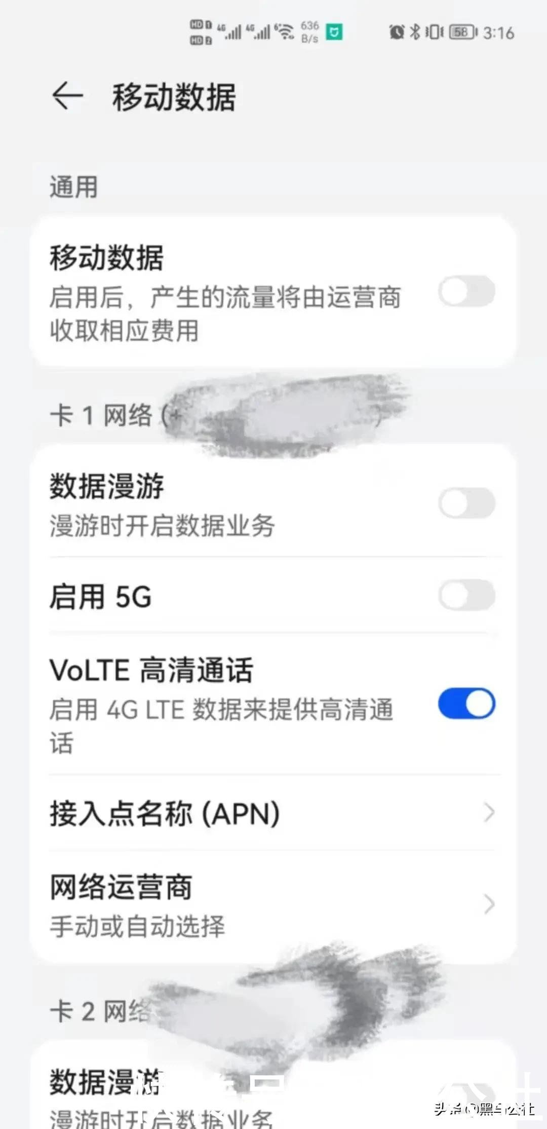 4g|为啥？手机上的这一好用功能，竟被运营商强行阉割