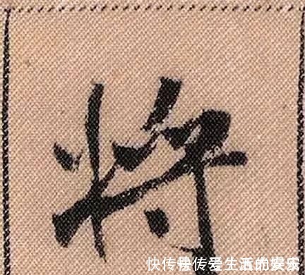 拟古@中华第一美帖米芾《蜀素帖》高清单字,放大后欣赏美得精致!