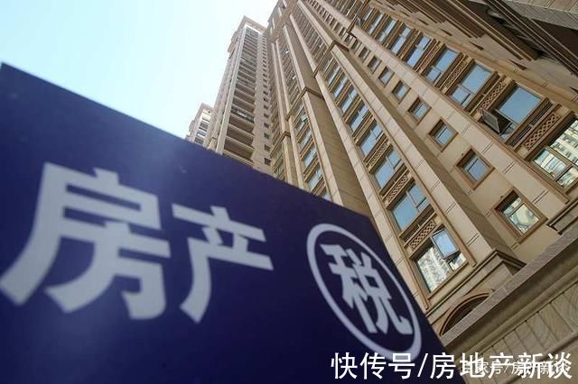 房地产税|没等到房产税，却先等到了“它”?最高20%，炒房客会因此抛售吗