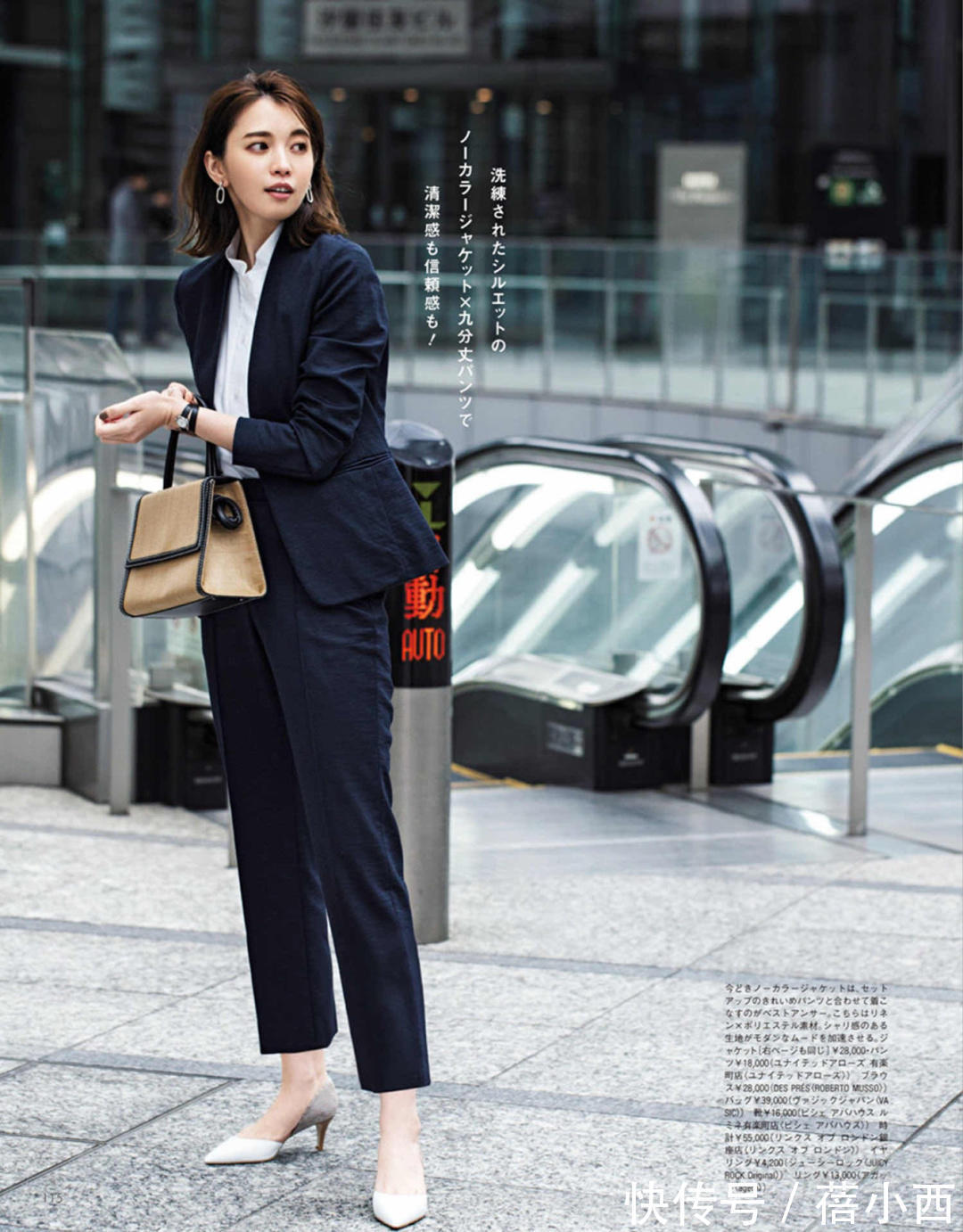 半身裙|“西装”才是全球通用的单品,学日系博主这样穿,体面优雅又大气