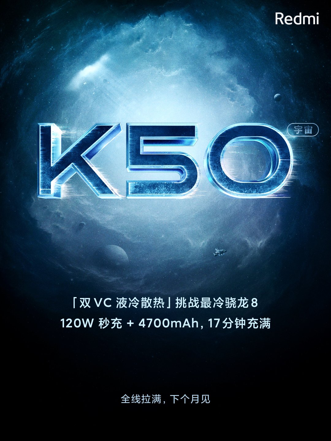 天玑9000|卢伟冰换上Redmi K50新机：正准备发布会，天玑9000比骁龙8晚些