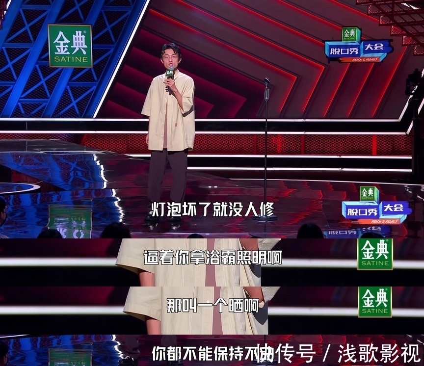 脱口秀上这些丑人，靠什么心机出圈？