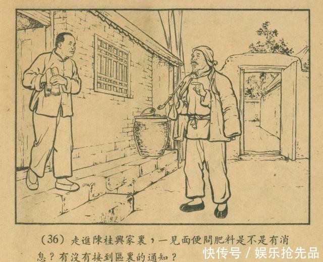  连环画|1956年老连环画《小宣传员》林雪岩 严个凡 刘锡永 绘