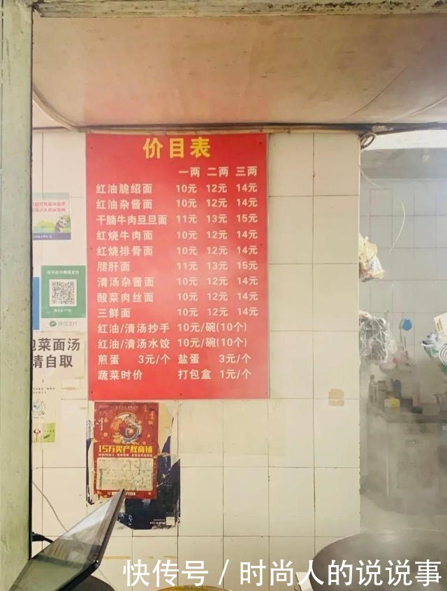 牛王庙,三十年来成都人的吃面旧事