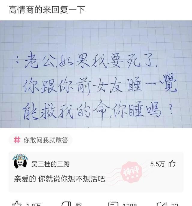 女朋友|爆笑：女朋友发烧40°，而你王者荣耀晋级赛刚开，你会怎么办？