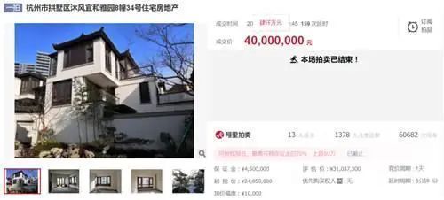 房源|调控大招显威力！杭州一法拍房“7折”成交少卖129万元