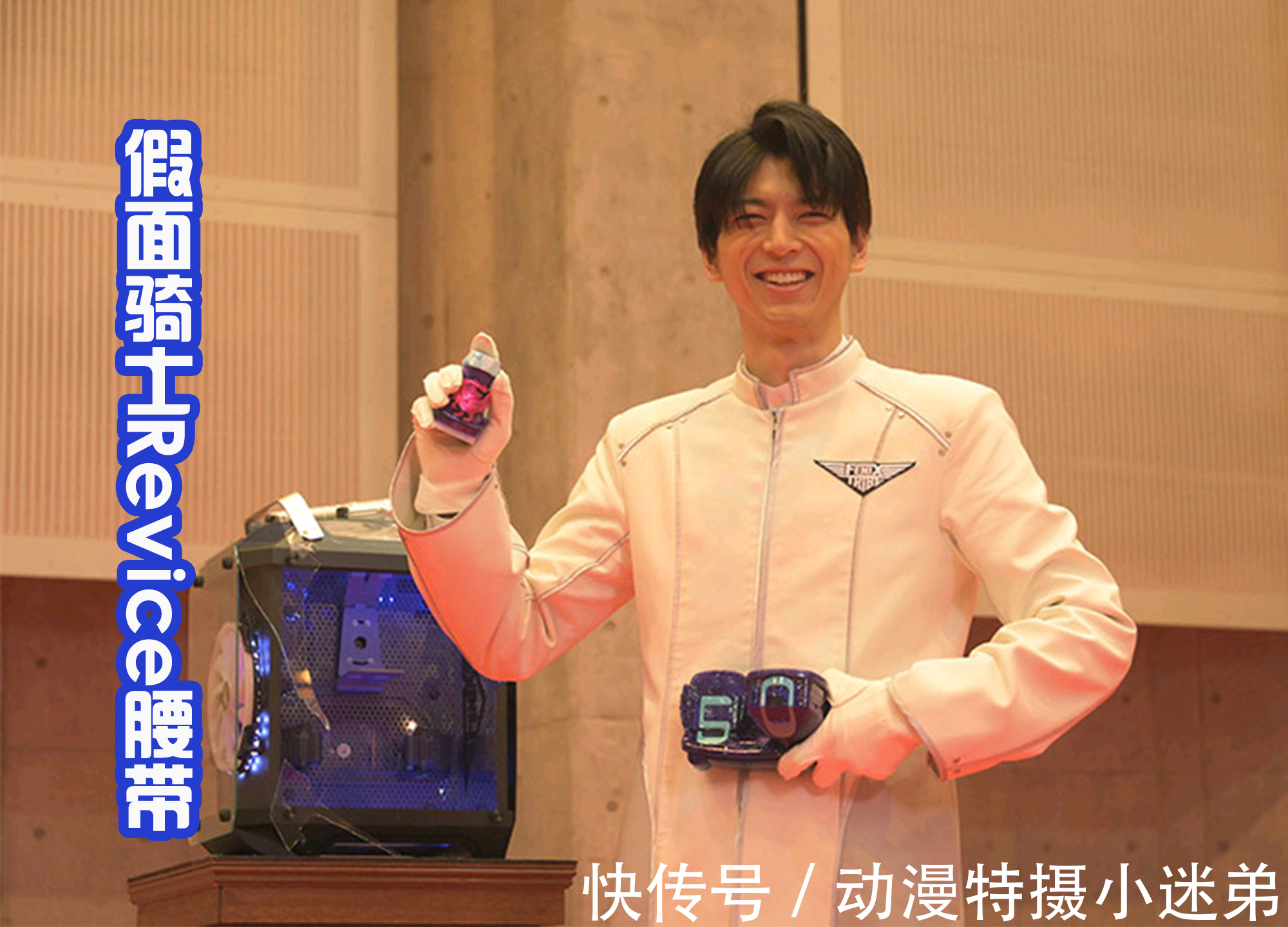 ns|门田成为《Revice》中,摸到三条腰带的男人,第一个人是大二