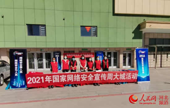 宣传周校园日|廊坊市广泛开展网络安全进校园活动