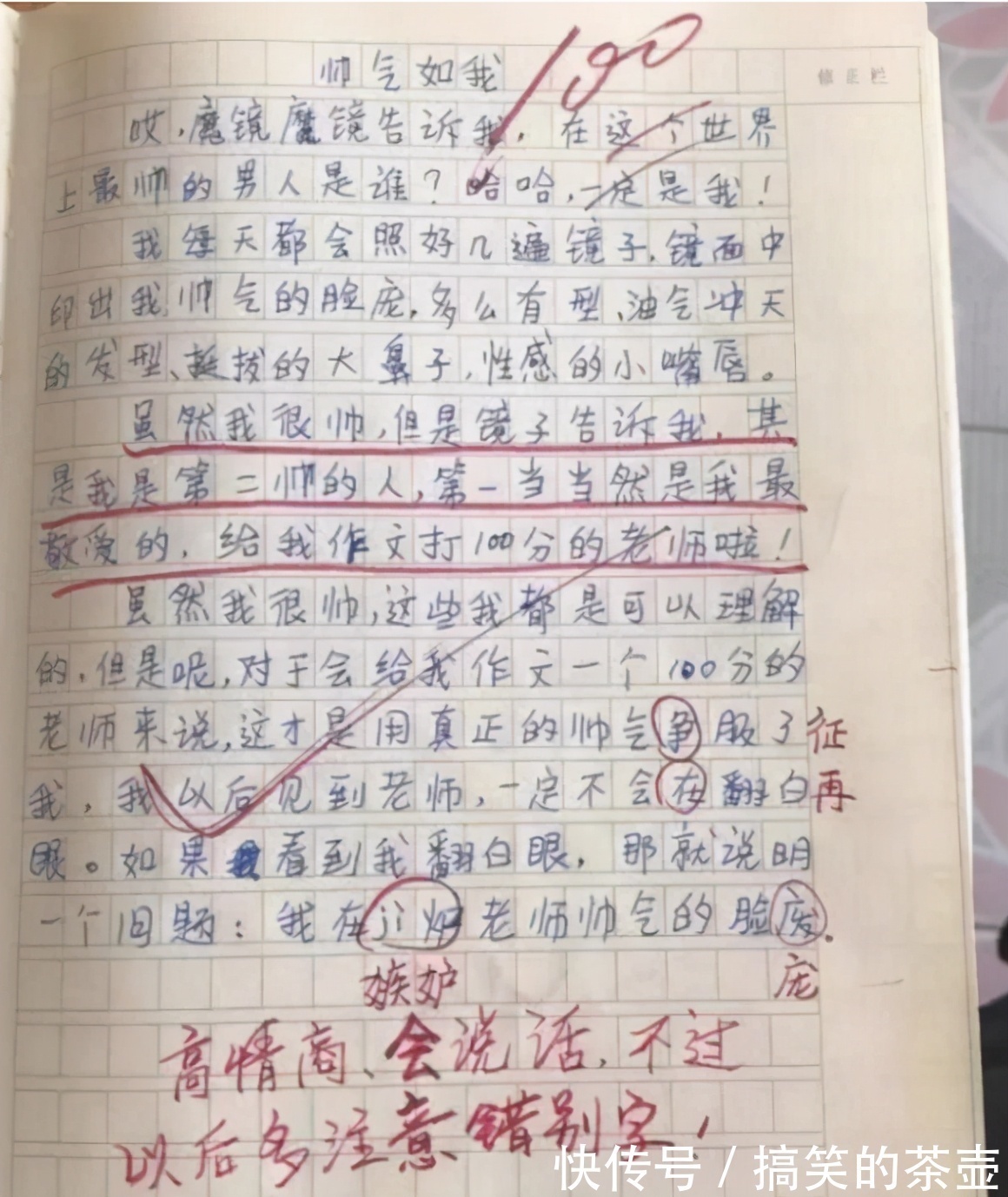 我的妈妈!小学生作文《勤劳的妈妈》,看完笑出鹅叫,爸爸:家丑不可外扬