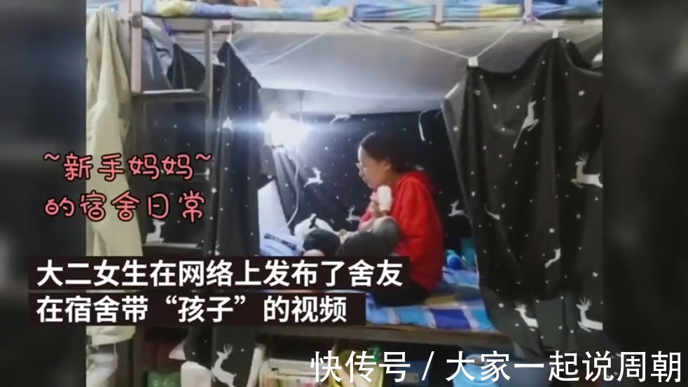 孩子|大学生宿舍“带娃”走红,喂奶换尿布技术娴熟,知道真相网友笑翻