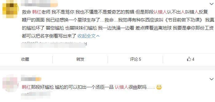 单依纯|韩红脸盲认错女爱豆太尴尬，却唯独认出刘柏辛，实力比脸蛋重要