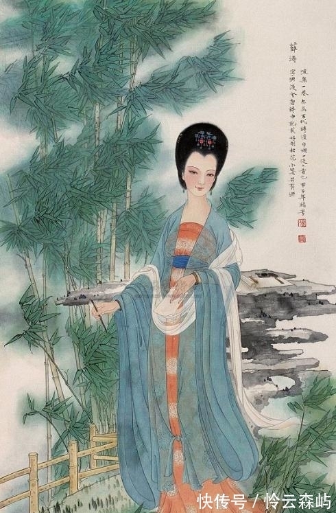 刘彩春!薛涛一生被无数才子围绕仰慕,为何终其一生,都没能嫁出去