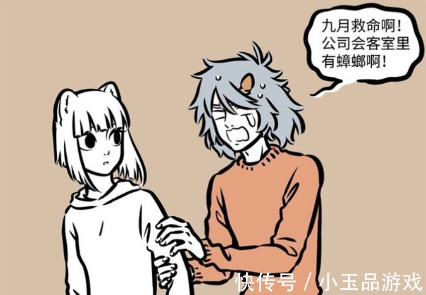 非人哉|非人哉：超大蟑螂入侵公司，吓哭哮天和烈烈，只有九月很淡定