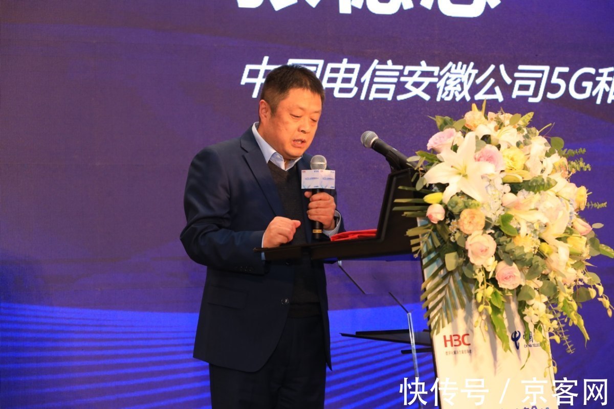 中国电信|共论安全实战化演进 2021合肥网络安全大会成功举办