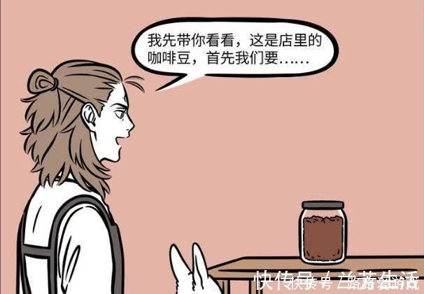 捣药|非人哉：玉兔做咖啡就一秒，不愧是经常捣药，三眼哥乐坏了！