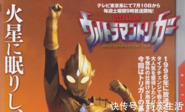 平行宇宙|原来特利迦奥特曼是迪迦的平行时空同位体!