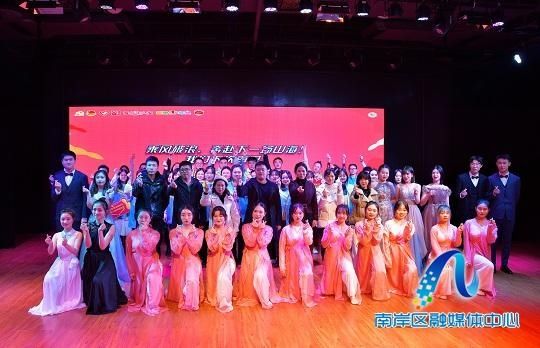  开启|重庆南岸开展“青春志愿行 开启新征程”志愿者文艺汇演