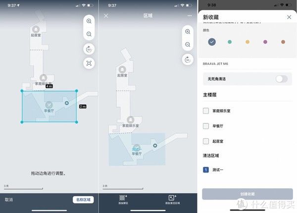 轻松家居清洁 篇四：究竟谁擦地擦的更干净？iRobot擦地机器人m6体验惊魂记