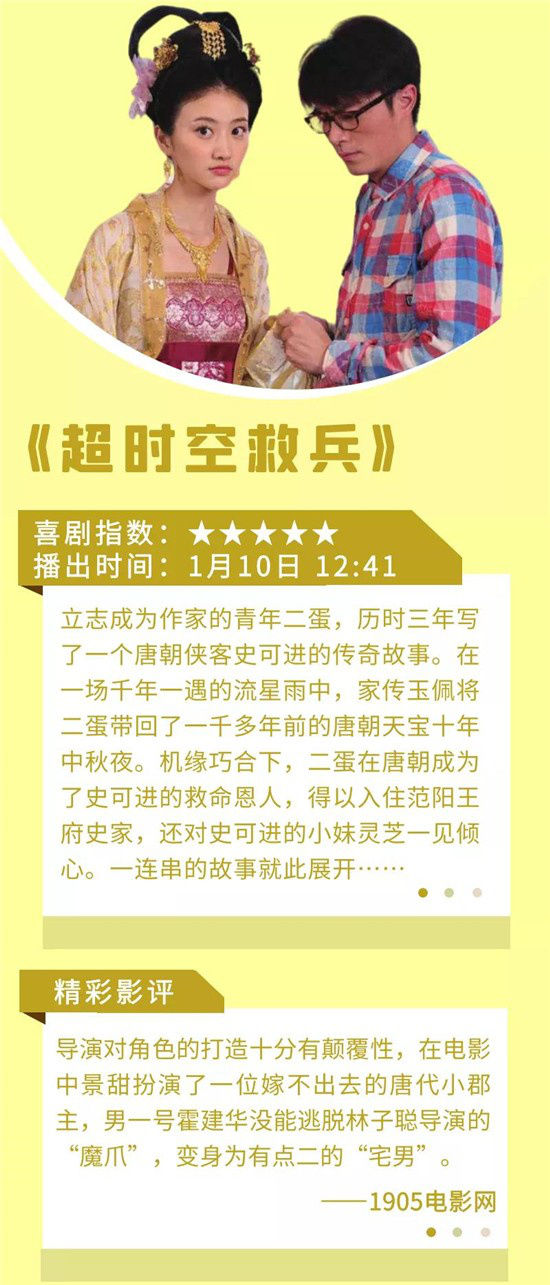 CCTV6精彩节目丨《喵星人》《寒战2》轮番上演