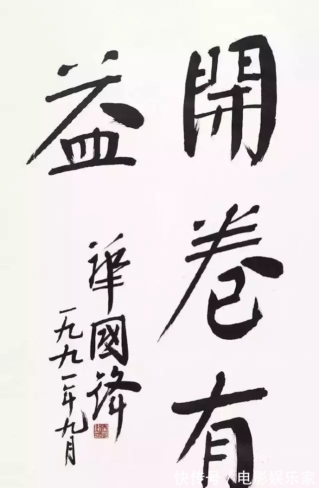 大字|华国锋题写的“毛主席纪念堂”既惊艳又震撼，沉实厚重，笔笔精彩