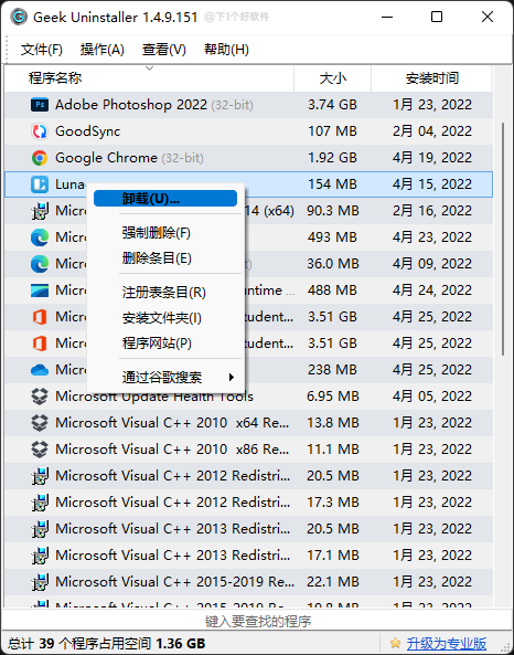 卸载软件到底有多难?日本网友被360整崩溃!4款软件卸载工具推荐-6
