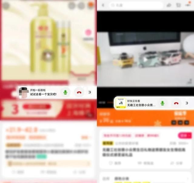 淘宝的尽头是社交？