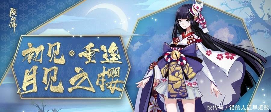 陰陽師 蟬冰雪女建模 備受好評 將帶動兩個式神水漲船高 網友 可聯動 中國熱點