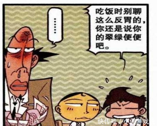 机器人|星太奇:小桂子发明筷子机器人,聊饭间话题古老师实名躺枪!