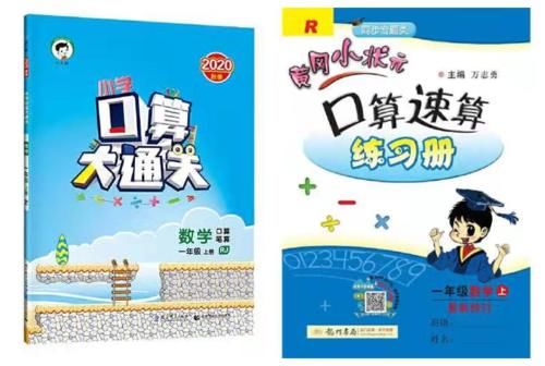 小学数学教辅分享｜孩子时间有限，如何选合适自己的练习册