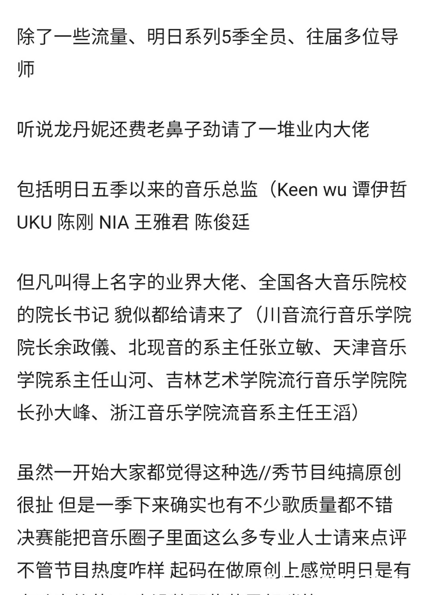 明日之子4|《明日之子5》总决赛阵容如此强大？主要是今年热度真的太小了