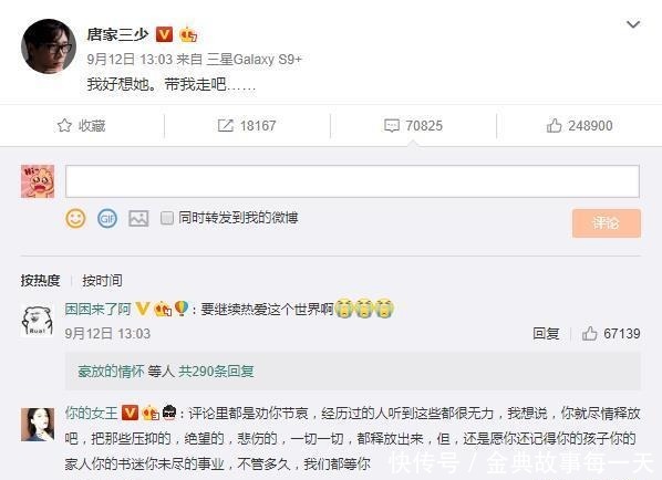来生|唐家三少写到如有来生,希望不要是悲剧!