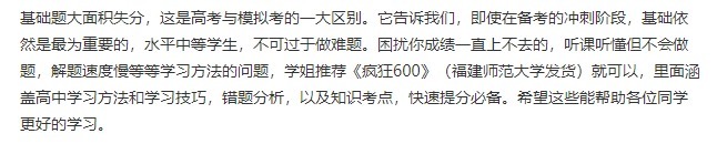 高中班主任:3个原因，导致高三学生从模拟考的成功到高考的失败