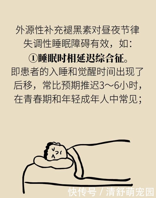 褪黑素|为啥失眠?因为不分泌褪黑素!为啥不分泌褪黑素?因为……