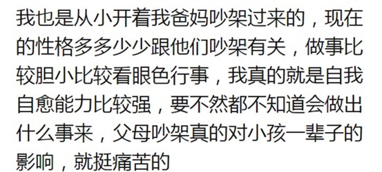 父母|“父母带给你哪些童年阴影”上热搜,看完网友的回答,很戳心!