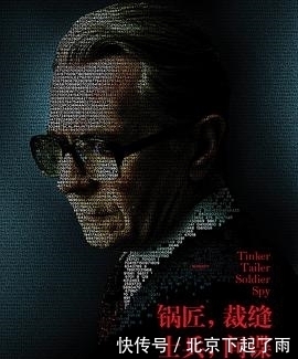 帝国|纪念|勒卡雷的谍战宇宙:是职场小说,也是帝国见闻录