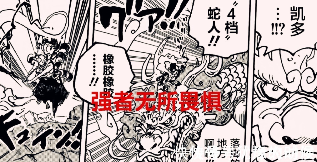 脑洞|海贼王1026话脑洞:地表最强三武士变身,凯多扛不住,巴基拖鬼岛