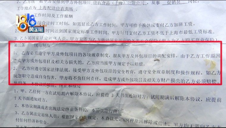 盒马鲜生|兼职剥柚子拿不到钱后续，律师的建议很有用