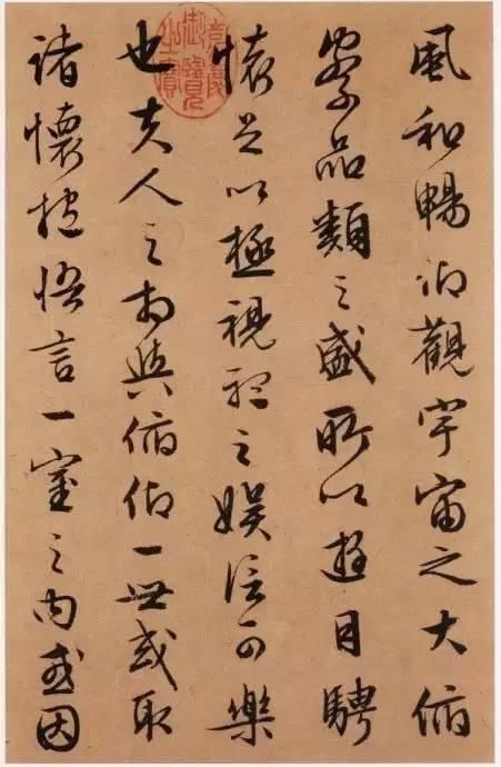 文徵明|文徵明临摹《兰亭序》四种！