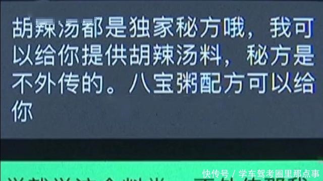男子交5千元学胡辣汤 说好包教包会结果只让看 店家秘方不外传