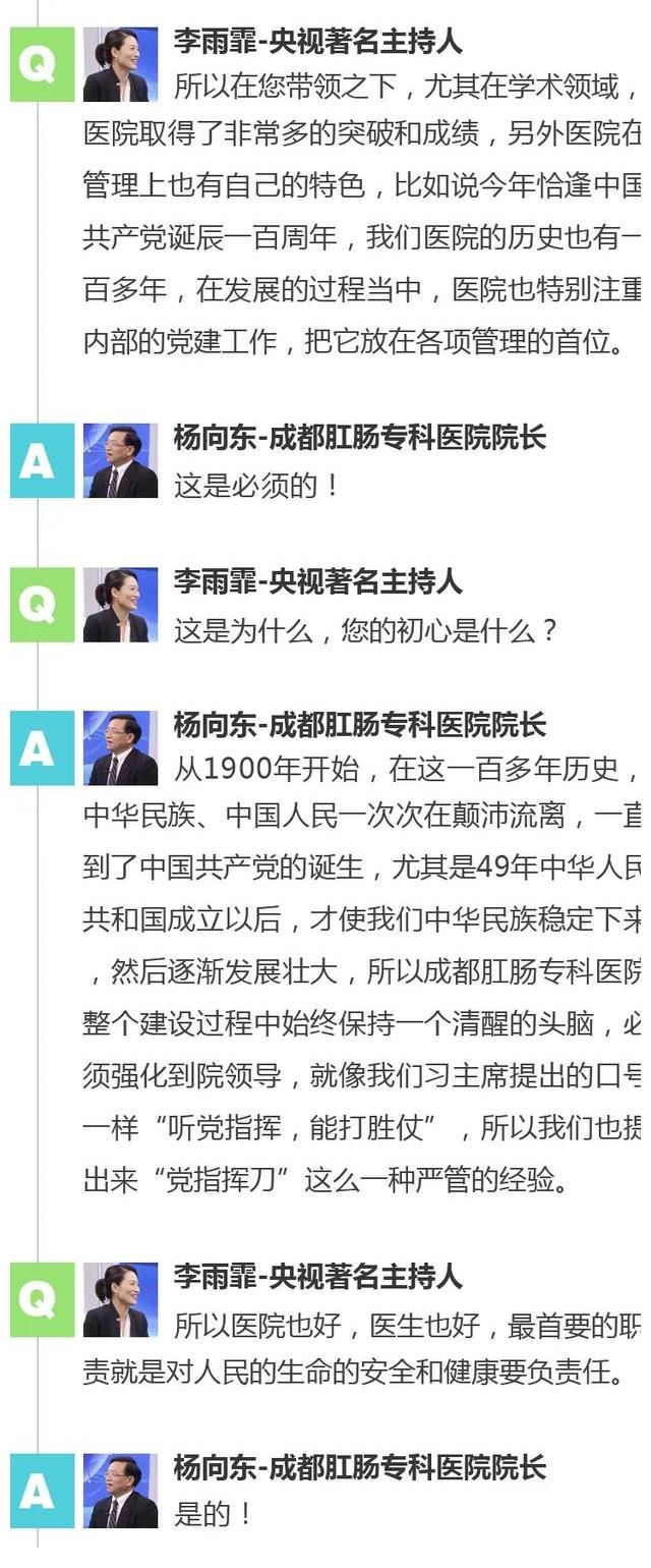 中华名院|【央视专访】穿越170余年的中华名院,何以传承至今?