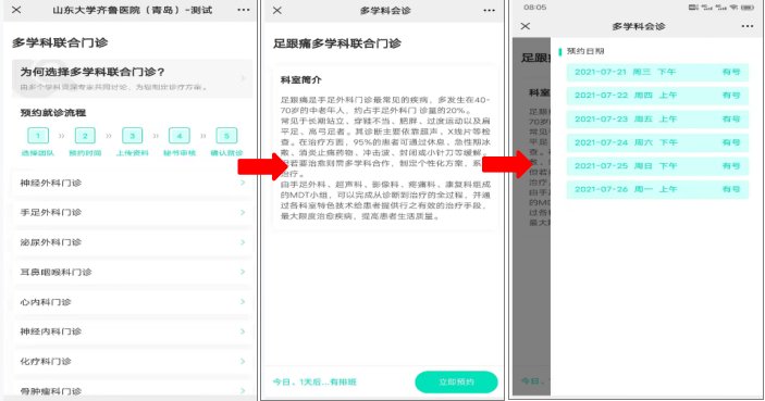 山东大学齐鲁医院（青岛）前列腺癌MDT门诊启动|MDT门诊“一站式服务”| 门诊