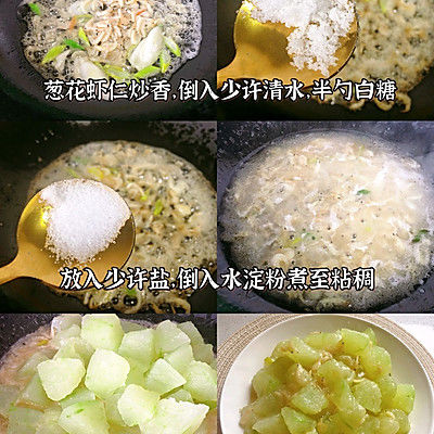 冬瓜|虾皮炒冬瓜