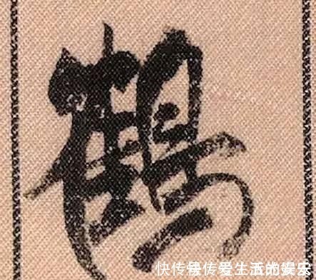 拟古@中华第一美帖米芾《蜀素帖》高清单字,放大后欣赏美得精致!