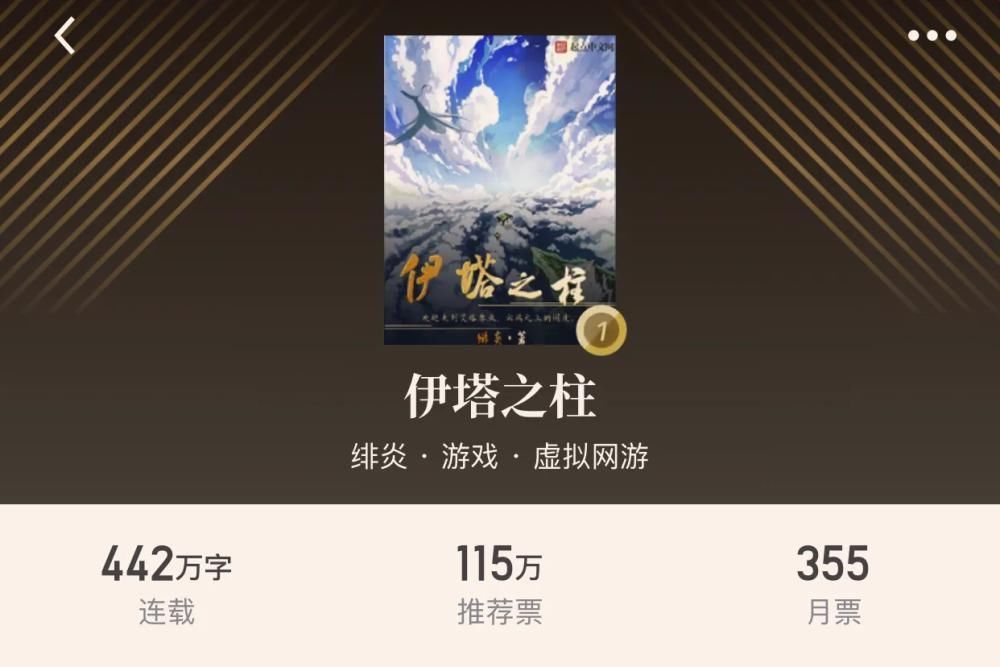 八本|“八本游戏世界小说”进入那个追寻又枯燥的游戏世界,成为NPC