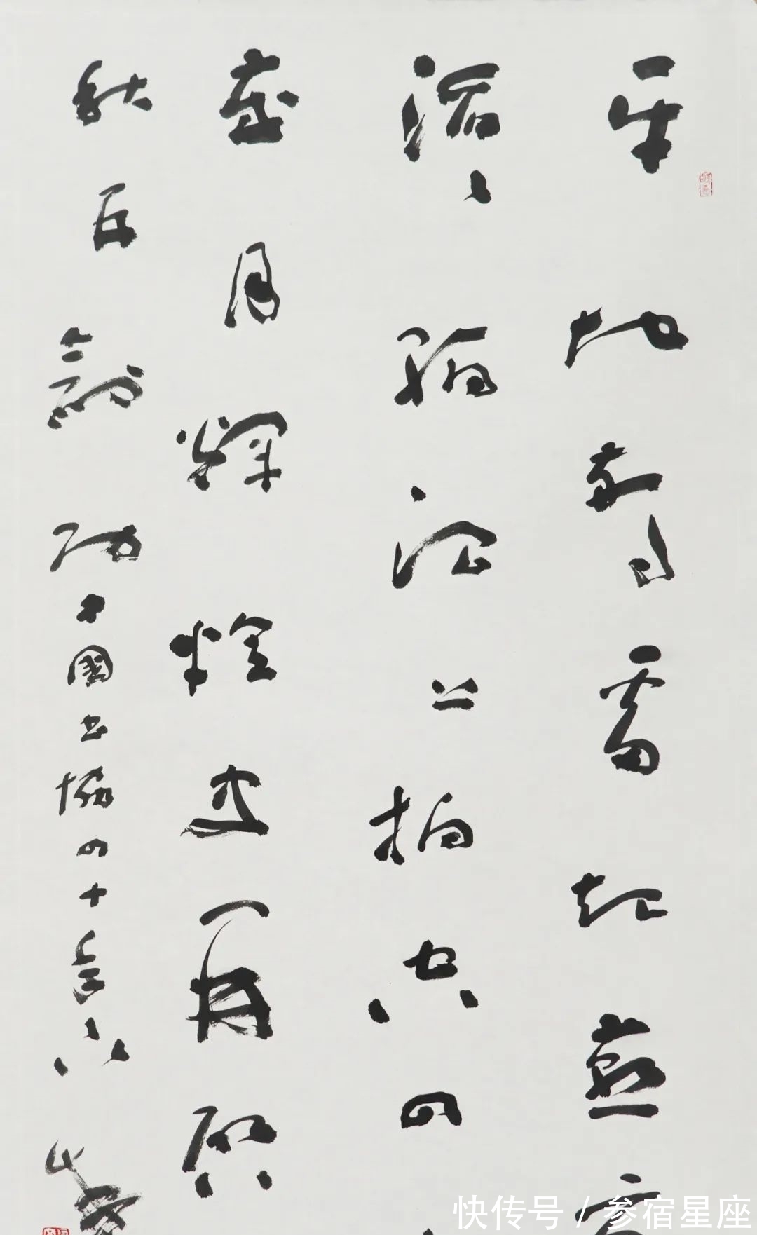 书坛$当代书坛名家挥毫泼墨,40幅作品庆祝中国书协成立四十周年!