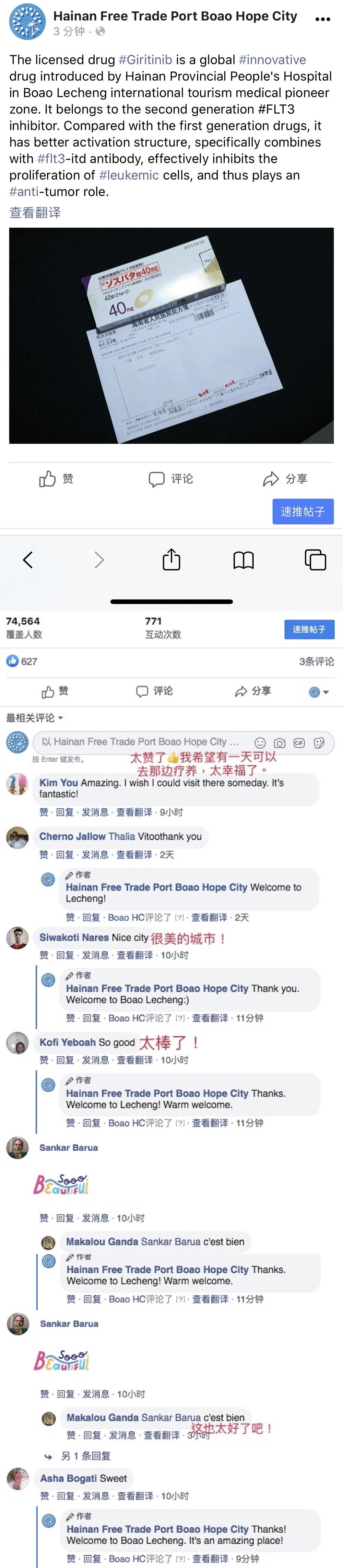 外国网友|外国网友评博鳌乐城:我对这里很感兴趣,很想亲自来看看