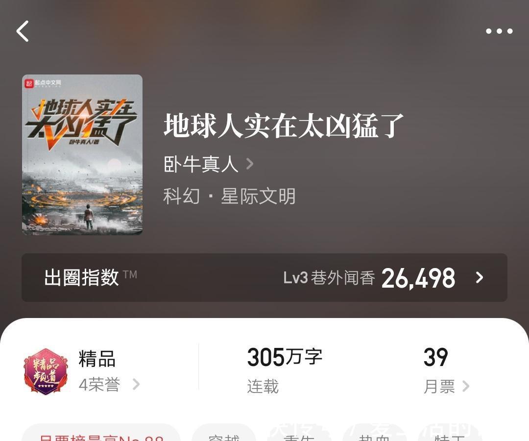 无敌流|试读2021：四本画风稳健的玄幻新书，阅读体验十分愉悦