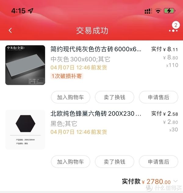 延展率|网上买瓷砖究竟行不行，我的家装分享之网购瓷砖与贴砖经验谈